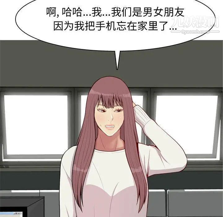 恋爱前奏曲：归来第48话