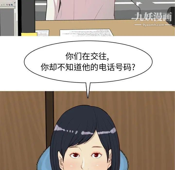 恋爱前奏曲：归来第48话