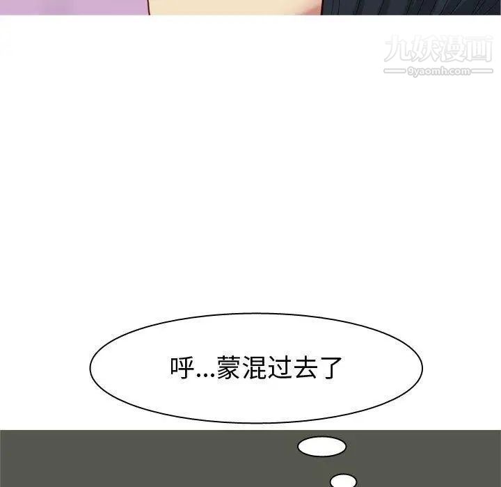 恋爱前奏曲：归来第48话
