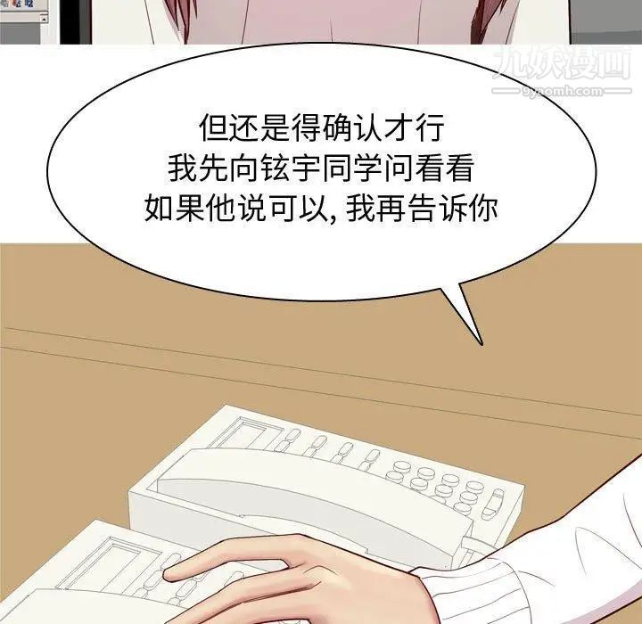 恋爱前奏曲：归来第48话