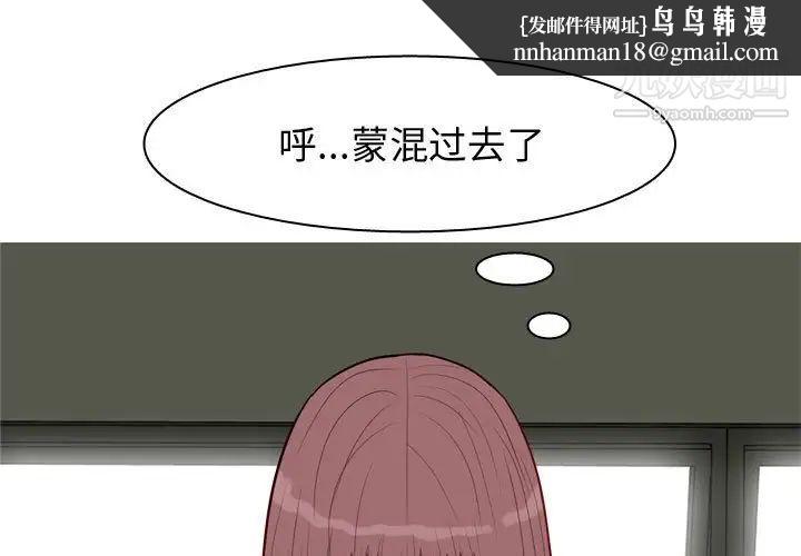 恋爱前奏曲：归来第49话