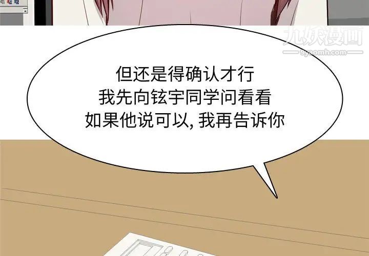 恋爱前奏曲：归来第49话