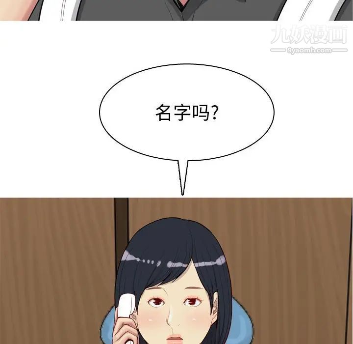 恋爱前奏曲：归来第49话