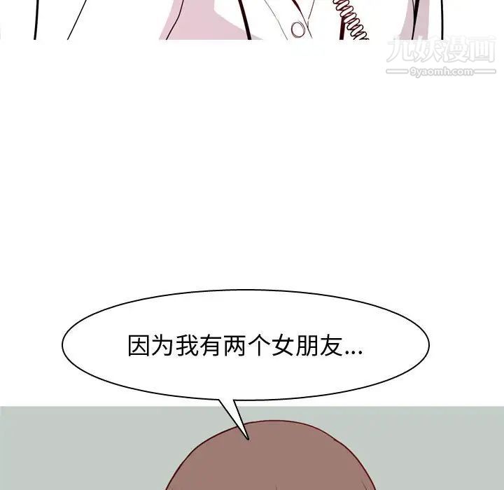 恋爱前奏曲：归来第49话