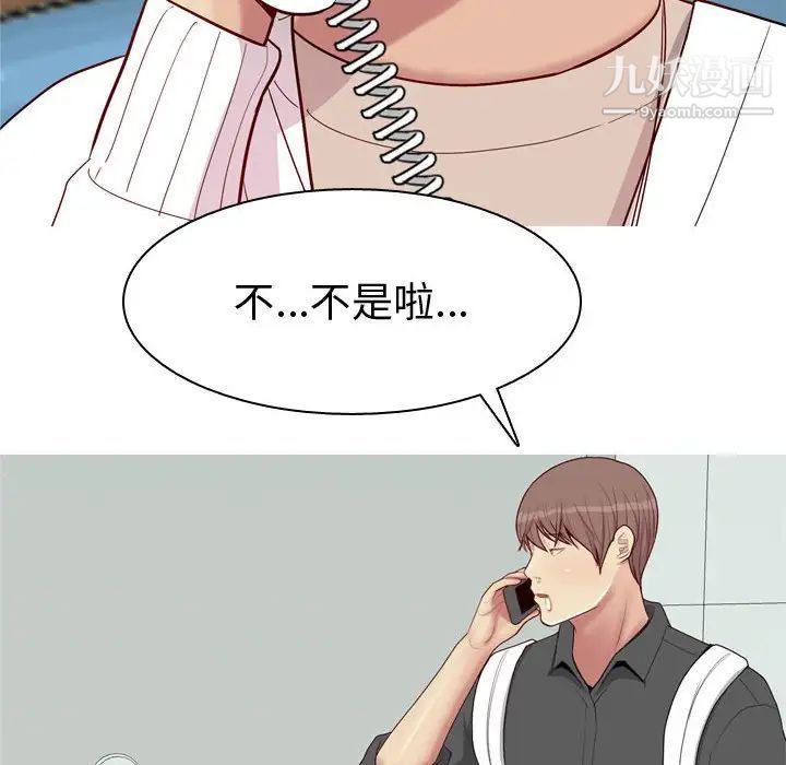 恋爱前奏曲：归来第49话