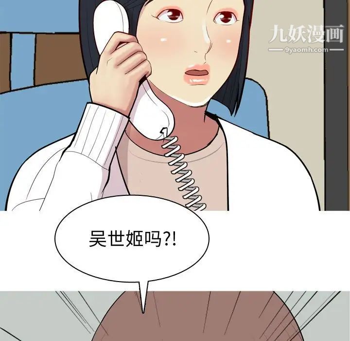 恋爱前奏曲：归来第49话