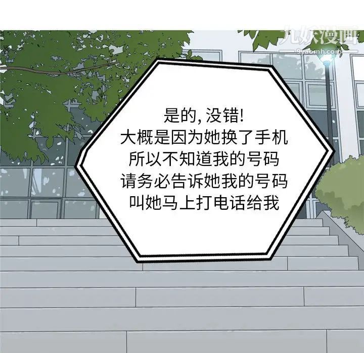 恋爱前奏曲：归来第49话