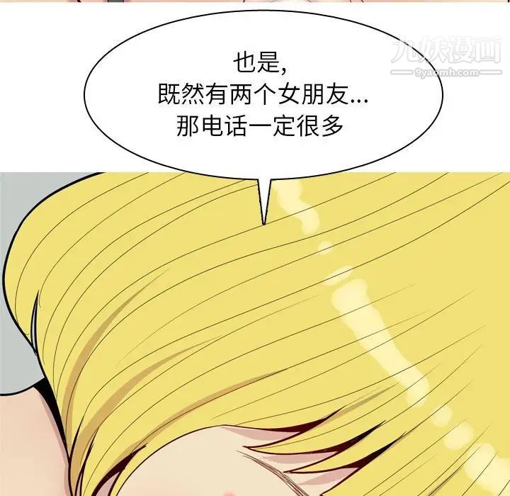 恋爱前奏曲：归来第49话