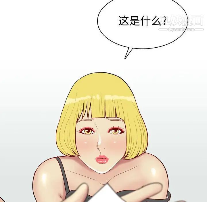 恋爱前奏曲：归来第49话