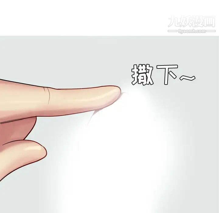 恋爱前奏曲：归来第49话