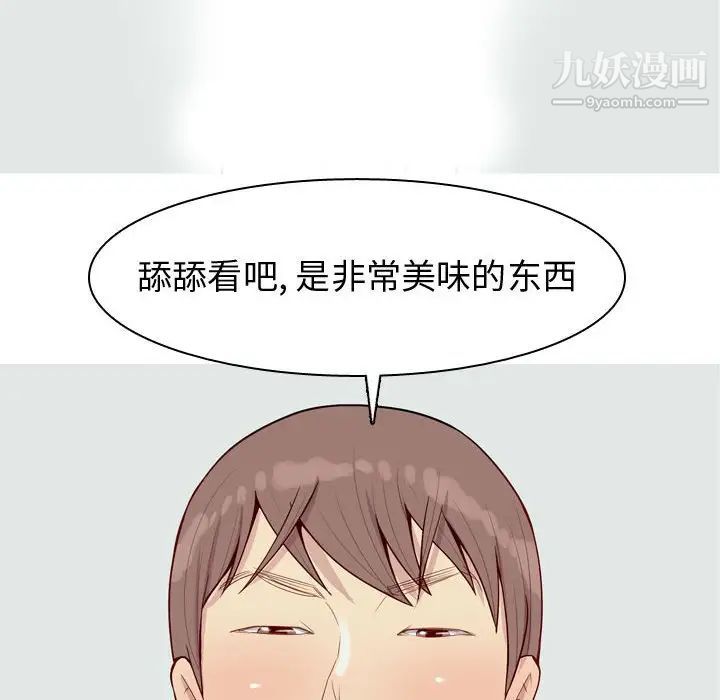 恋爱前奏曲：归来第49话