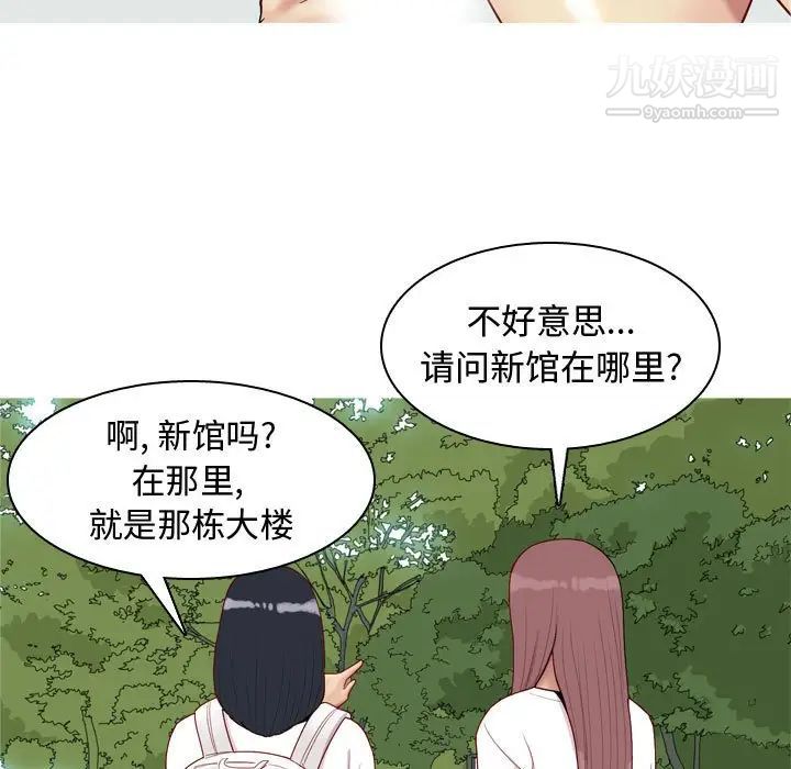 恋爱前奏曲：归来第49话