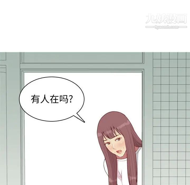 恋爱前奏曲：归来第49话