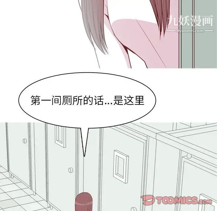 恋爱前奏曲：归来第49话
