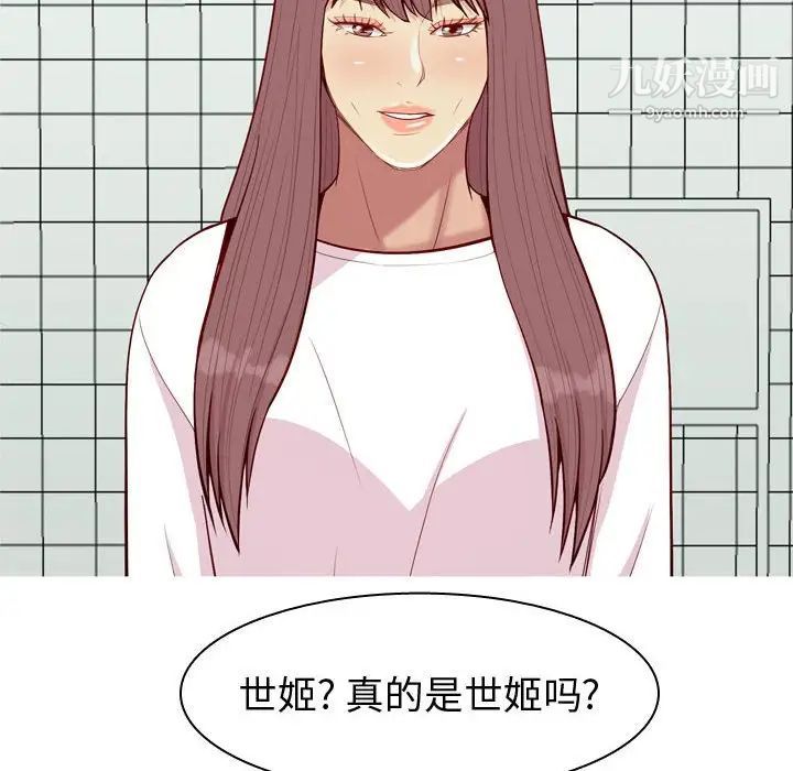 恋爱前奏曲：归来第49话