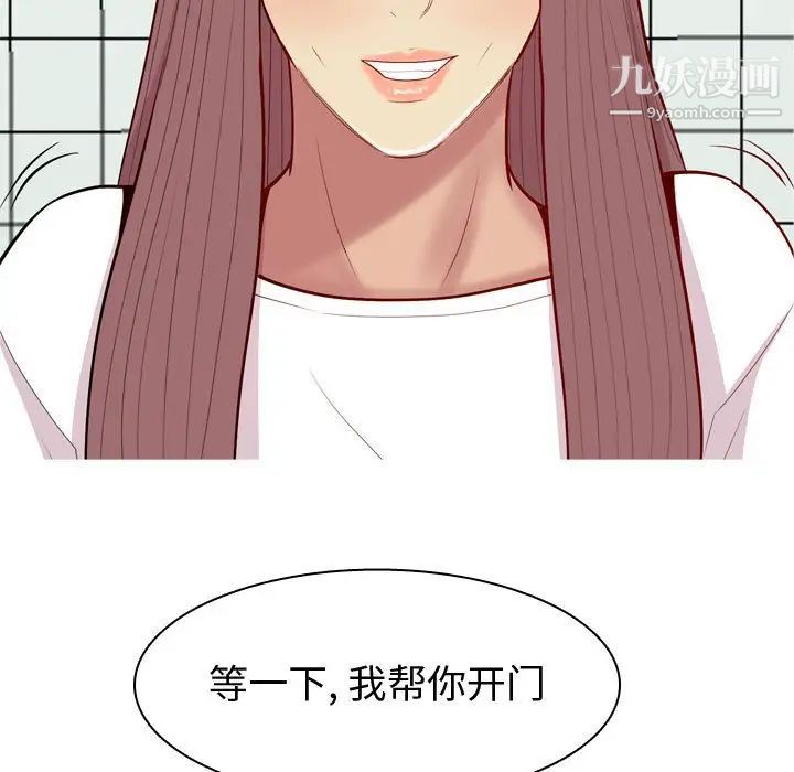 恋爱前奏曲：归来第49话