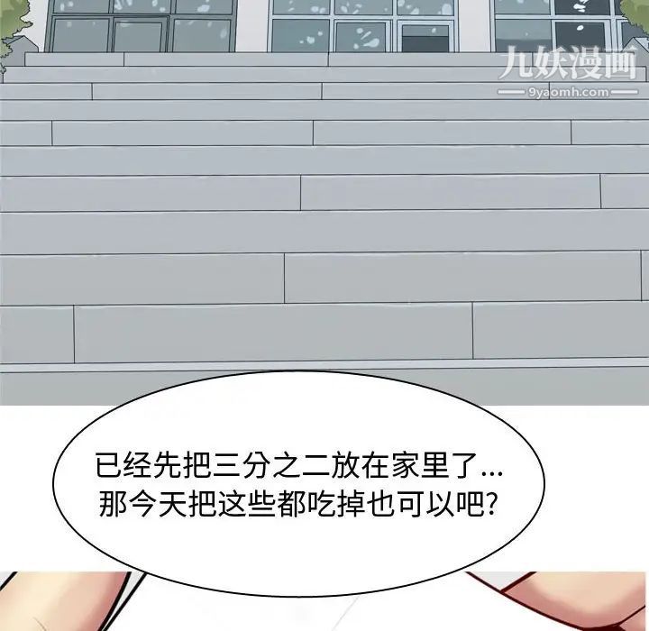 恋爱前奏曲：归来第49话