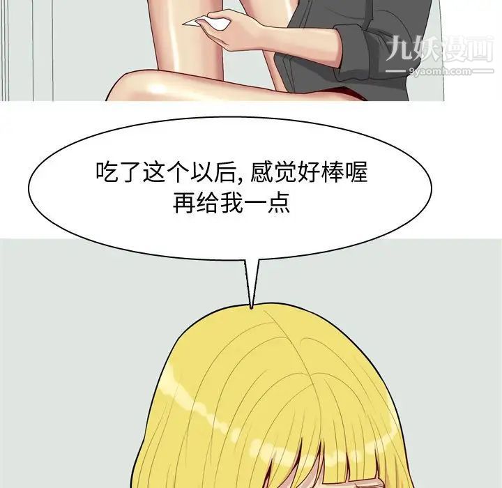 恋爱前奏曲：归来第49话