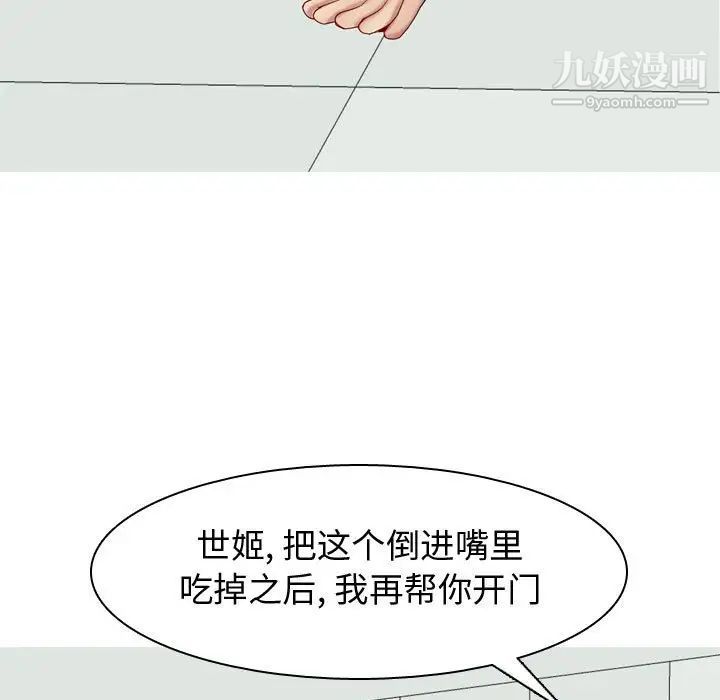 恋爱前奏曲：归来第49话