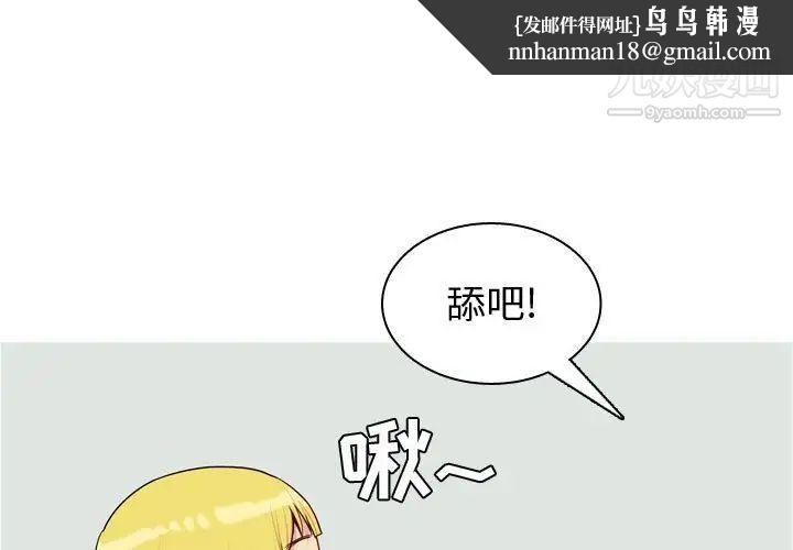 恋爱前奏曲：归来第50话