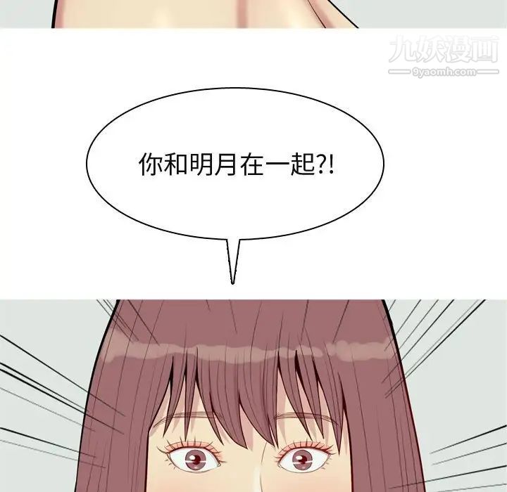恋爱前奏曲：归来第50话