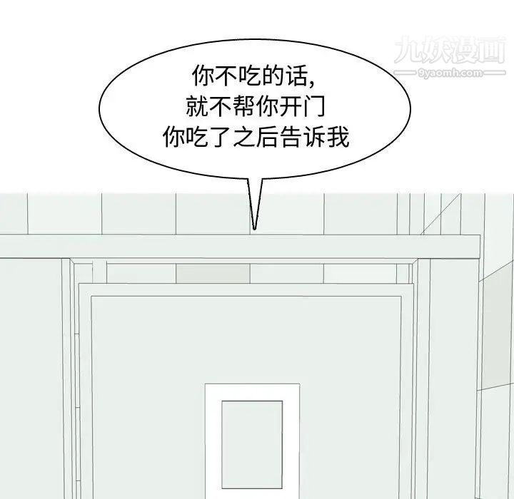 恋爱前奏曲：归来第50话