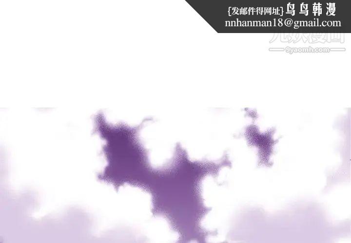 恋爱前奏曲：归来第51话