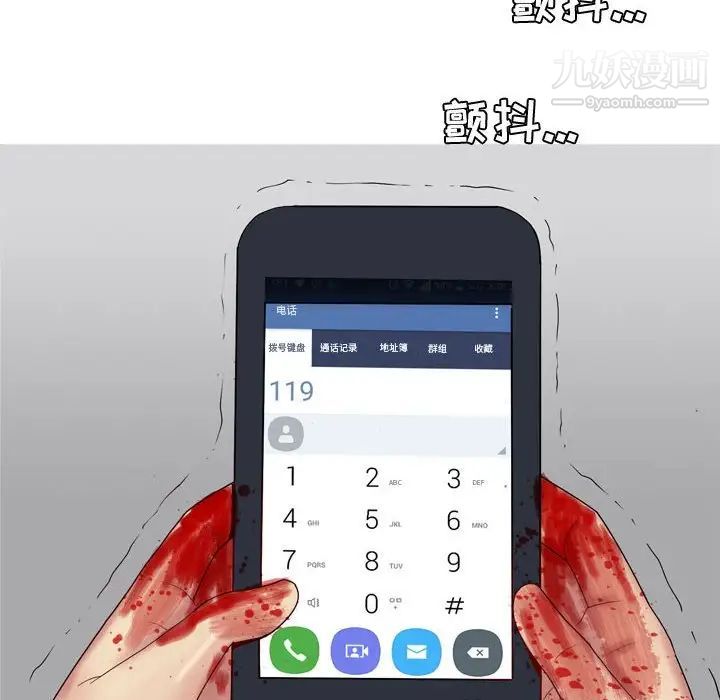 恋爱前奏曲：归来第51话