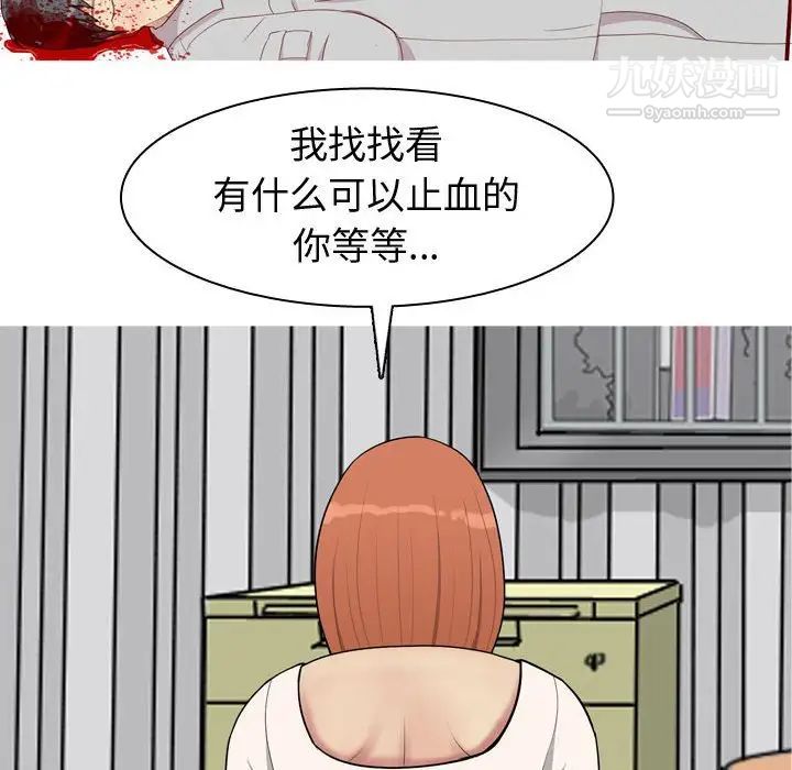 恋爱前奏曲：归来第51话