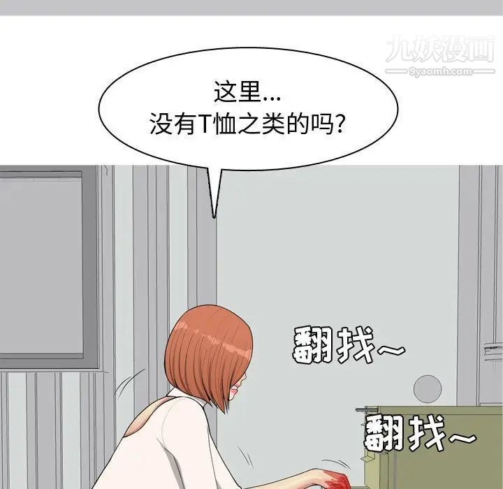 恋爱前奏曲：归来第51话