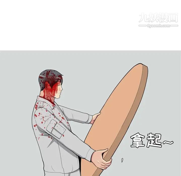 恋爱前奏曲：归来第51话