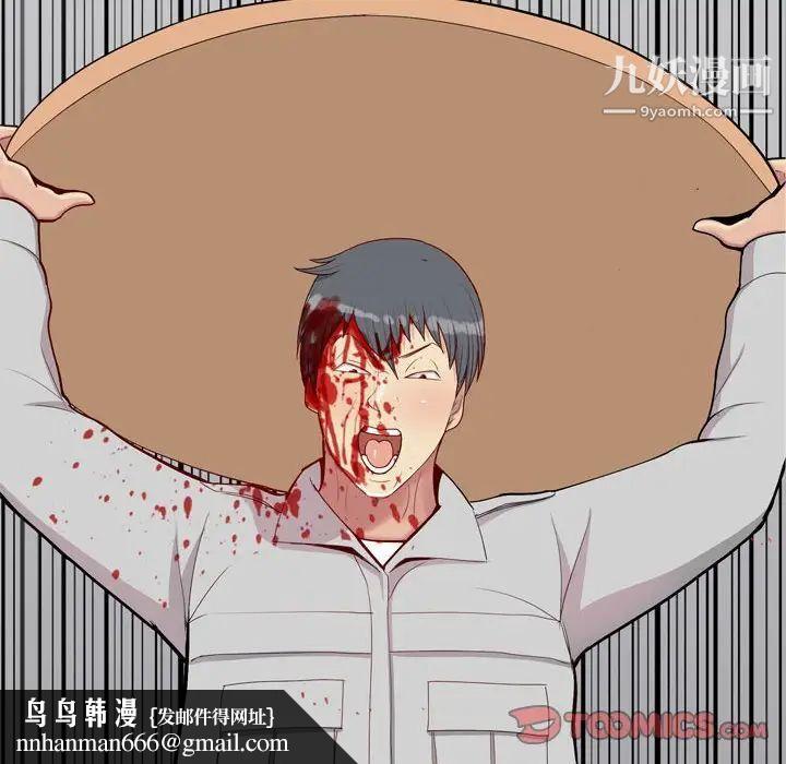 恋爱前奏曲：归来第51话