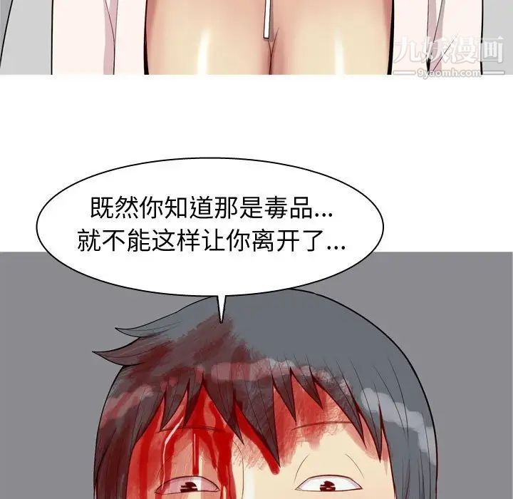 恋爱前奏曲：归来第51话