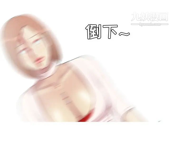 恋爱前奏曲：归来第51话