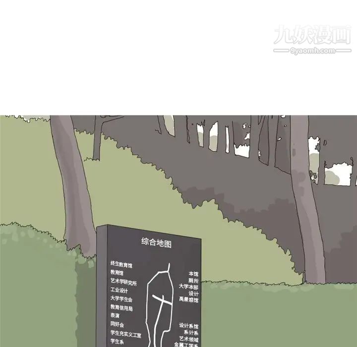 恋爱前奏曲：归来第51话