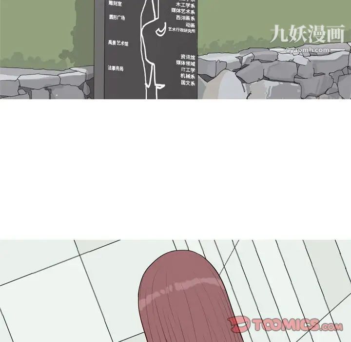 恋爱前奏曲：归来第51话