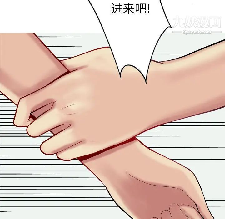 恋爱前奏曲：归来第51话