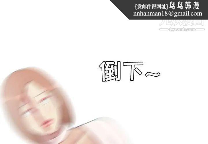 恋爱前奏曲：归来第52话