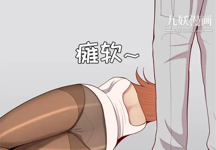 恋爱前奏曲：归来第52话