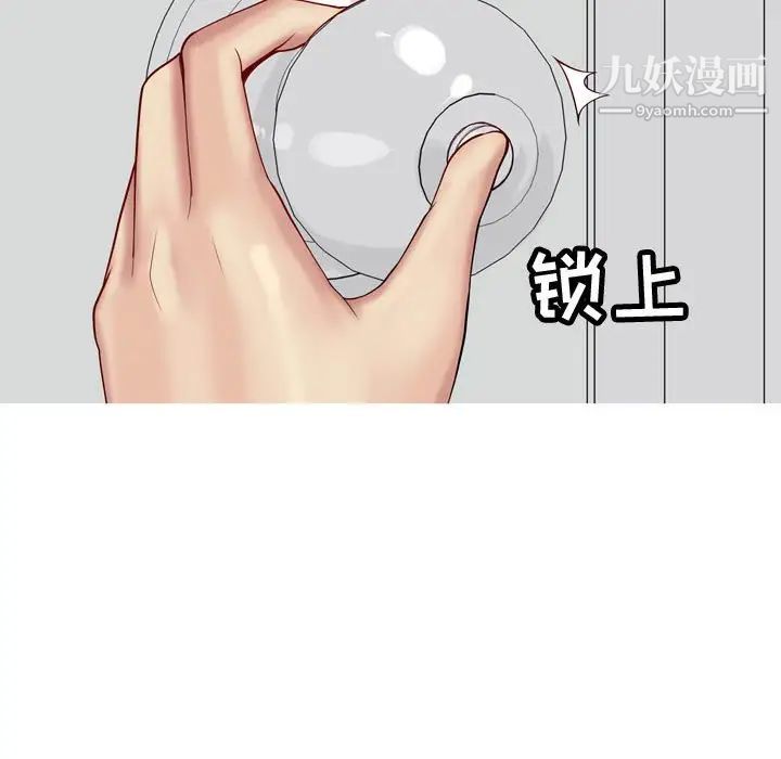 恋爱前奏曲：归来第52话