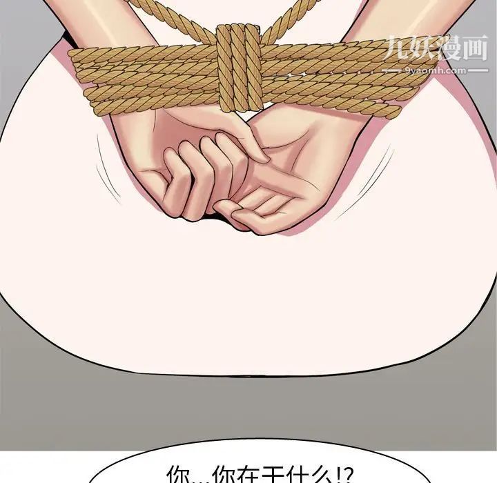 恋爱前奏曲：归来第52话
