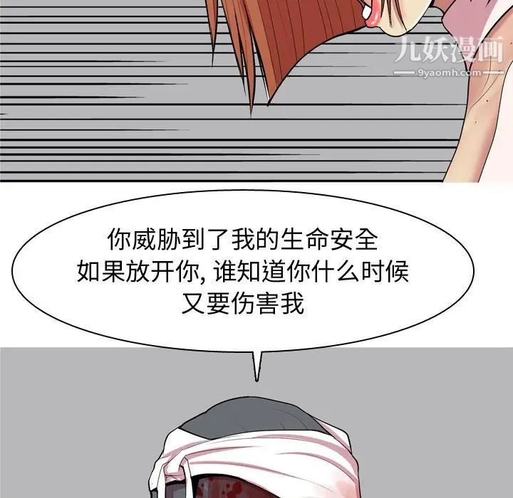 恋爱前奏曲：归来第52话