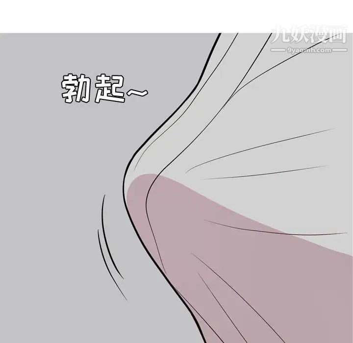 恋爱前奏曲：归来第52话