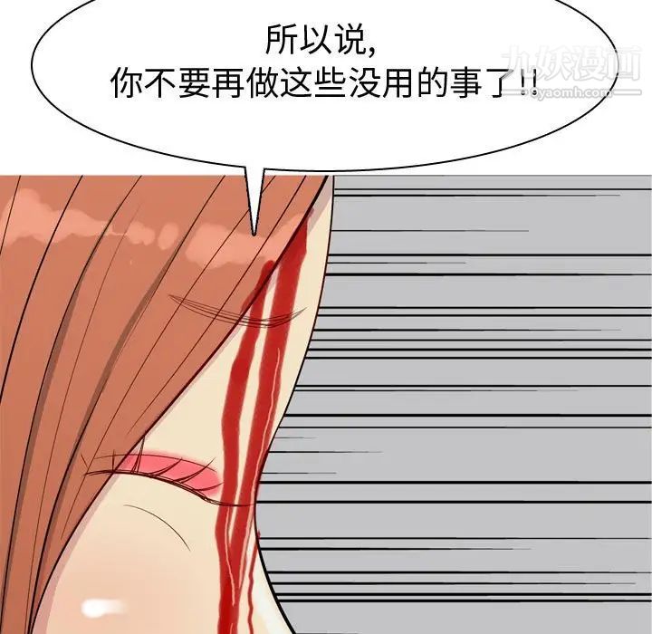 恋爱前奏曲：归来第52话