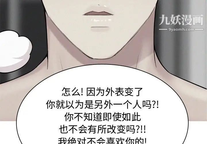 恋爱前奏曲：归来第53话