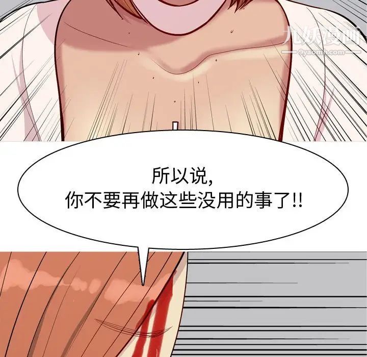 恋爱前奏曲：归来第53话