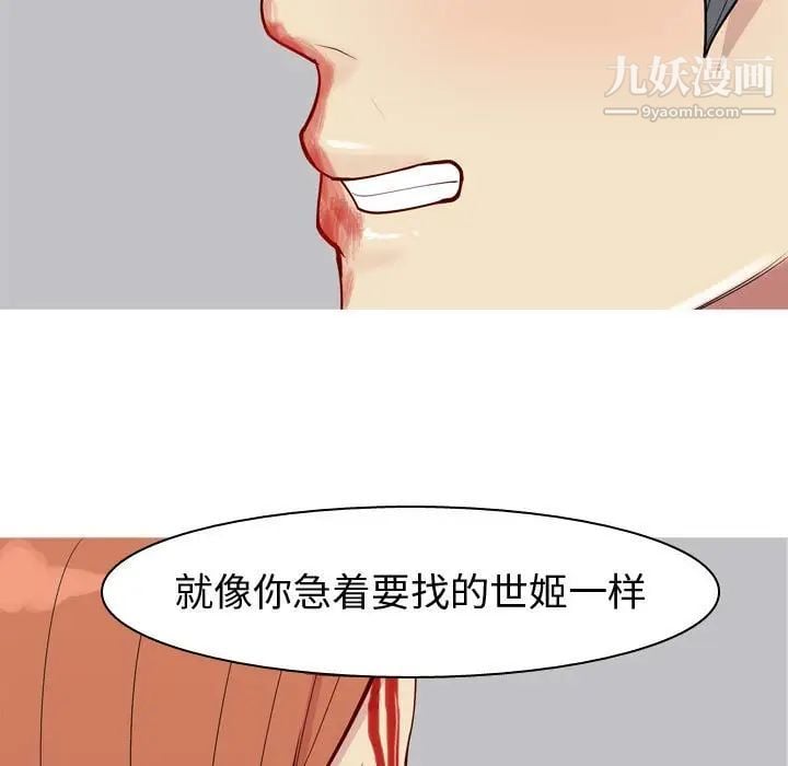恋爱前奏曲：归来第53话