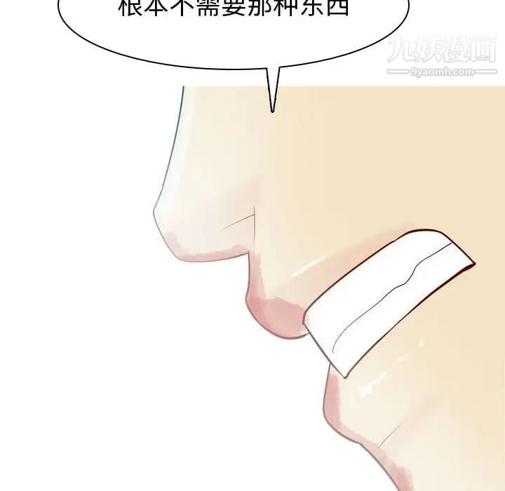 恋爱前奏曲：归来第53话