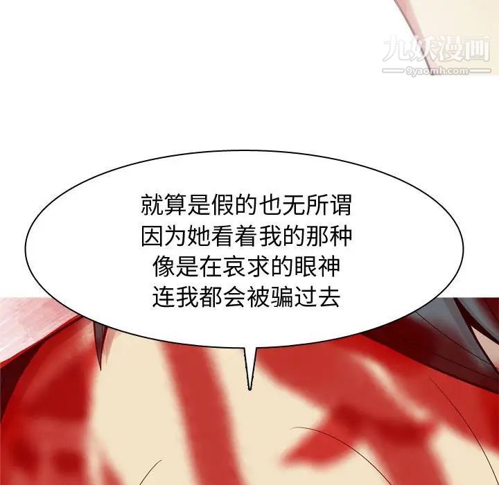 恋爱前奏曲：归来第53话