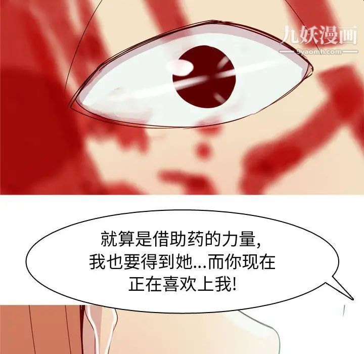 恋爱前奏曲：归来第53话